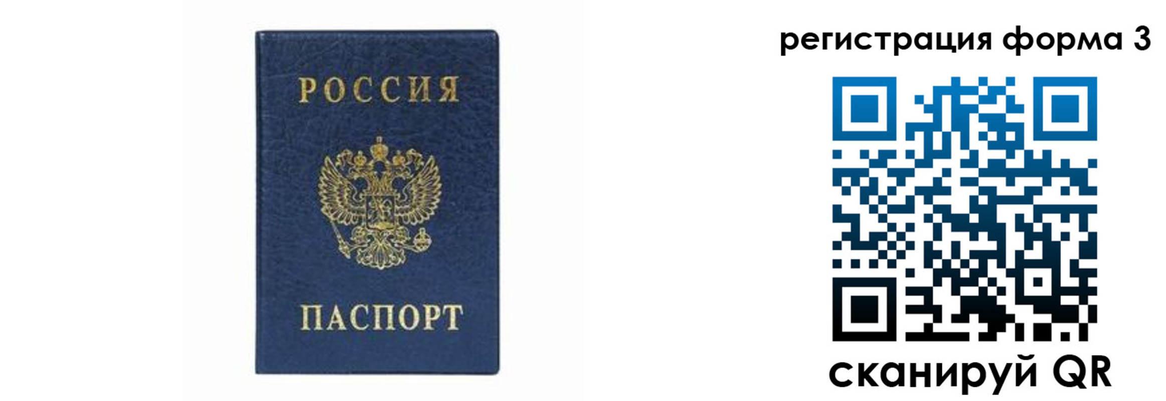 временная регистрация законно в Слободской
